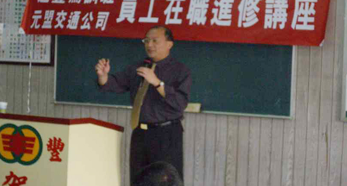 員工在職訓練講座